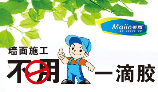 美恩膩子粉和普通膩子粉有什么區(qū)別 美恩膩子粉和普通膩子粉有什么區(qū)別