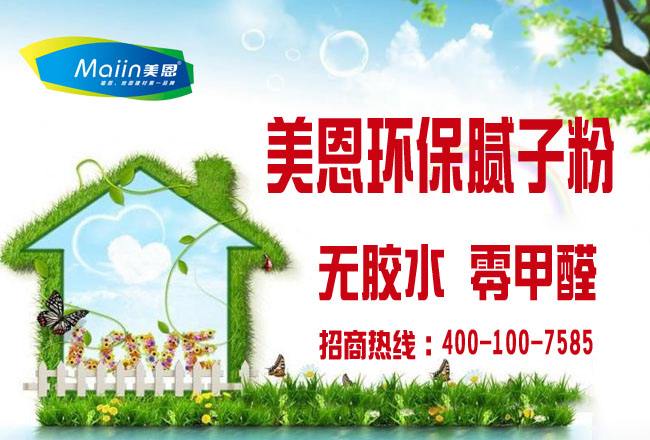 哪種膩子粉比較好？膩子粉挑選方法